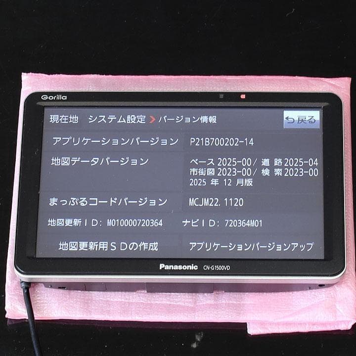 ほぼ新品】2023a年製地図2025年12月最上位機CN-G1500VDゴリラ - メルカリ
