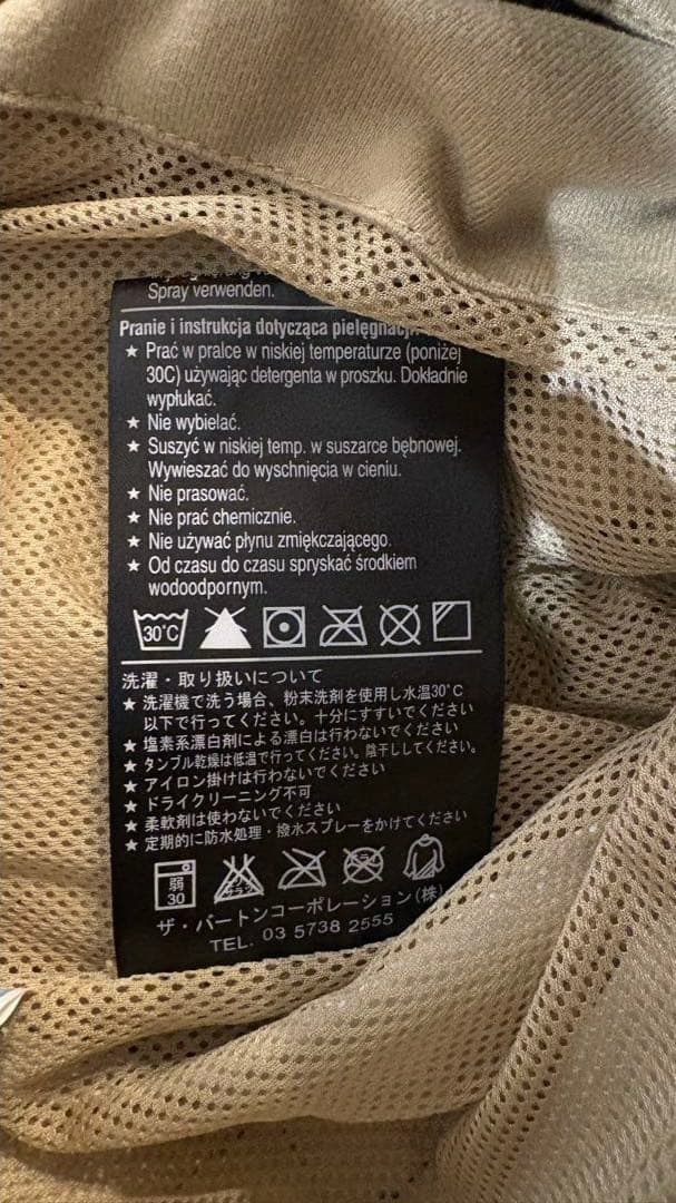 BUTON ボードウェア　上下セット