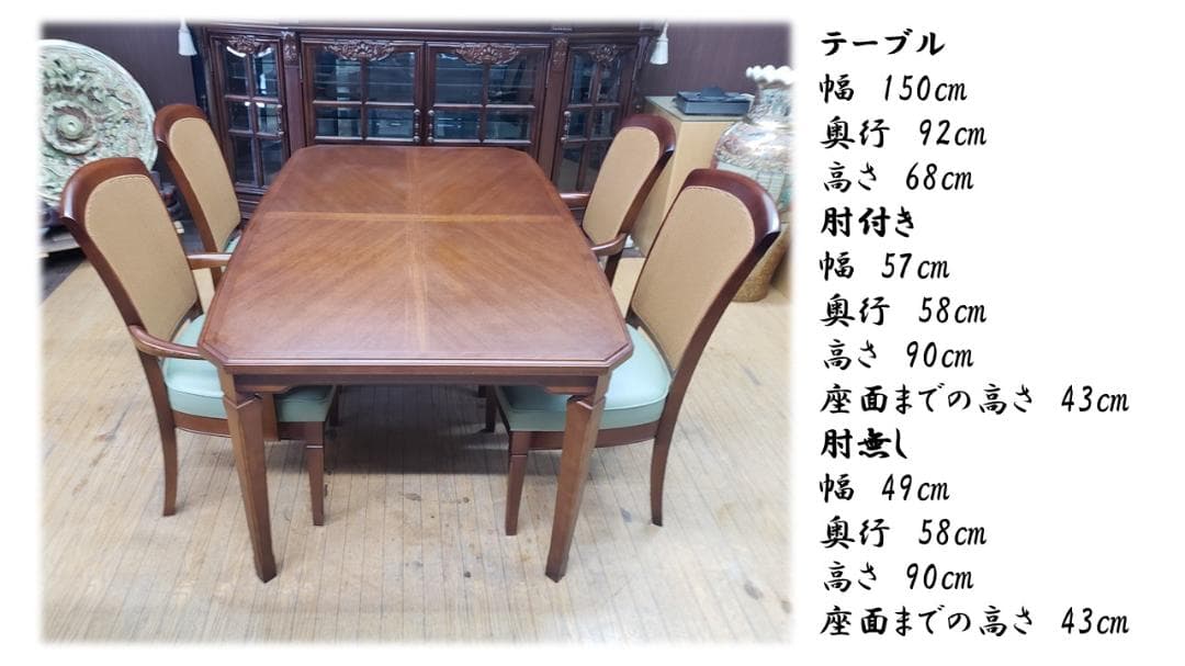 B17　maruni　マルニ　地中海シリーズ　ダイニング５点セット