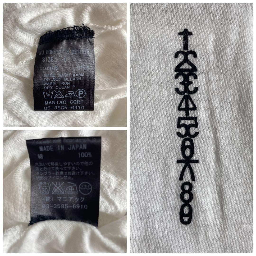 【希少・名作】IF SIX WAS NINE　BONE-2/TK　サイズ0