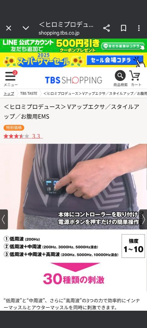 ヒロミプロデュース　Vアップエクサ　Мサイズ