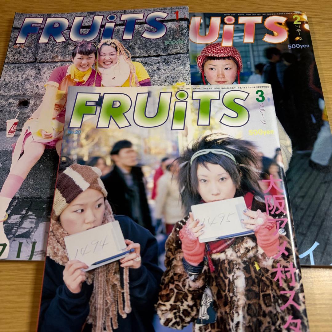 ウ*リ様 希少 絶版 サブカル FRUiTS 3冊セット 原宿ファッション雑誌