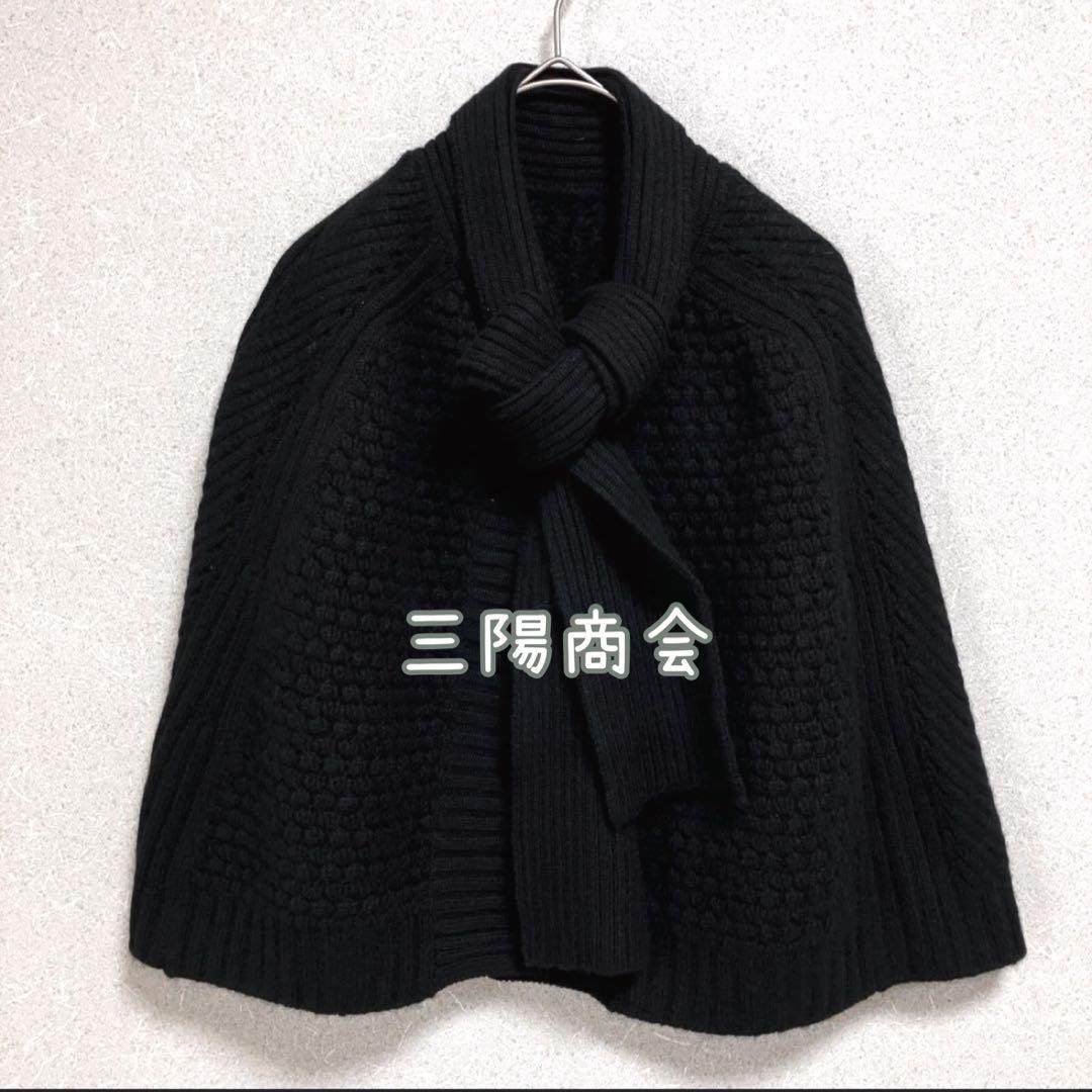 10【三陽商会】カシミヤニットケープ ショールカラー リボン ボウタイ カシミア