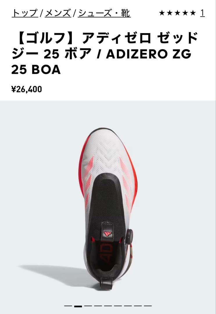 adidas アディダスゴルフ　アディゼロ ゼッド ジー 25ボア