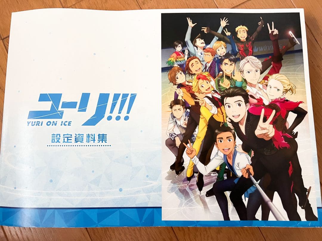 ユーリ!!! on ICE 関連本 まとめ売り ユーリオンアイス 書籍まとめ売り