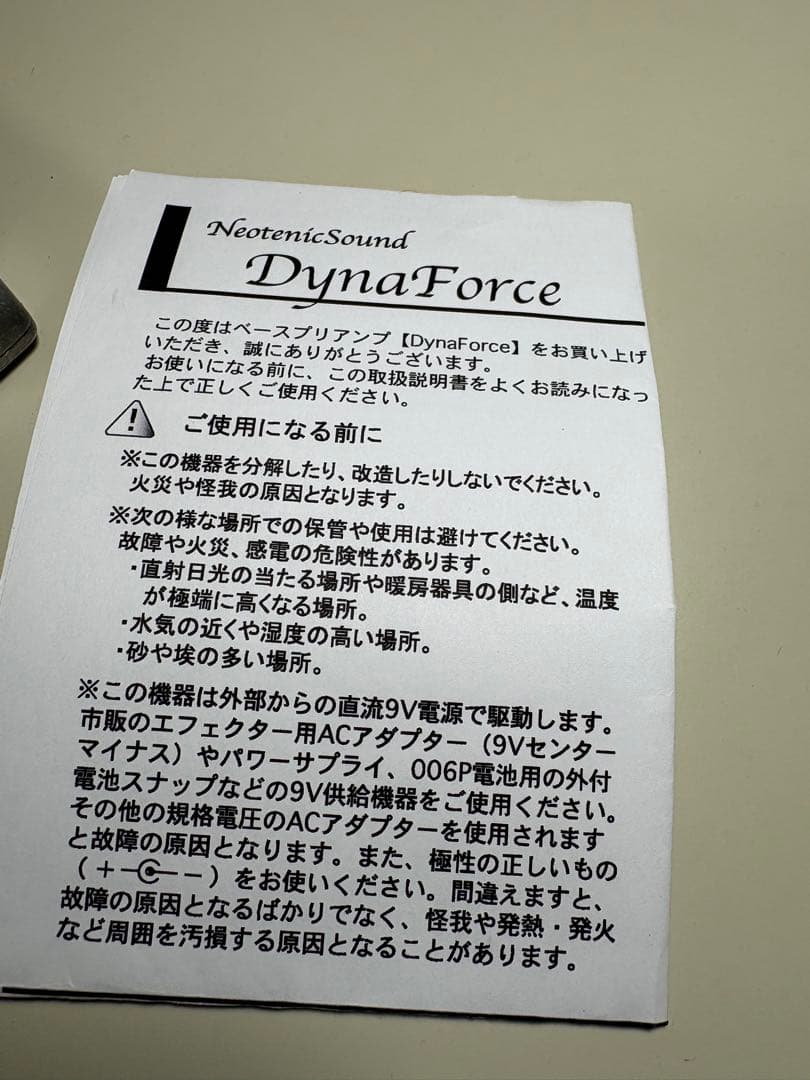NeotenicSound DynaForce ベース プリアンプ 廃盤の通販はau PAY