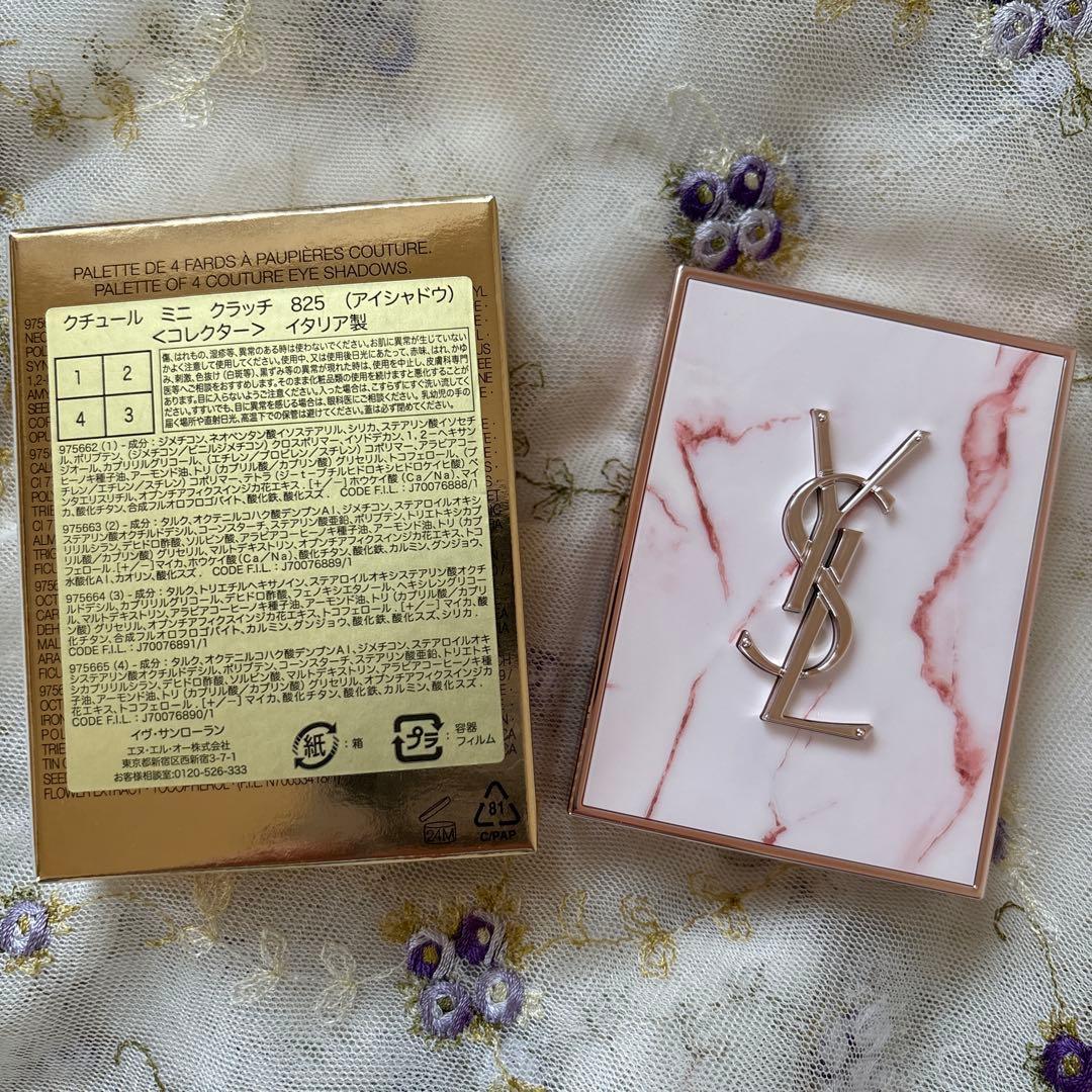 イヴ・サンローラン　アイシャドウ限定品