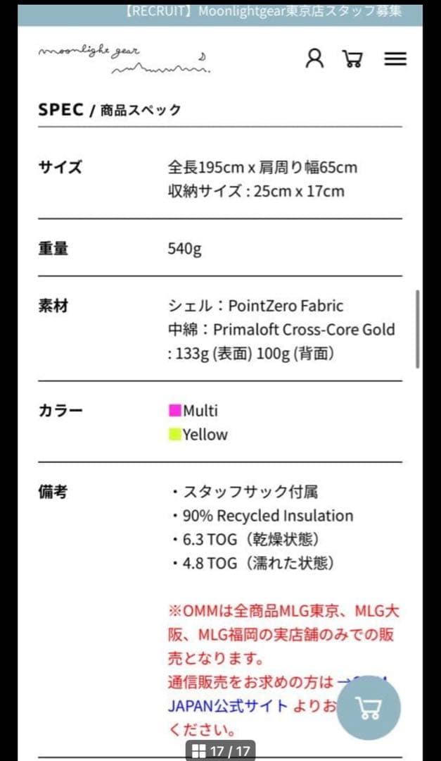 アウトドア寝具 OMM Mountain Raid 233