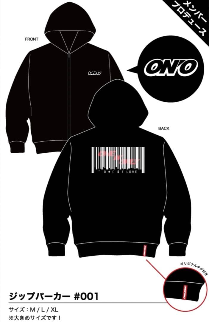 ONE N' ONLY ワンエン ジップパーカー #001 - メルカリ