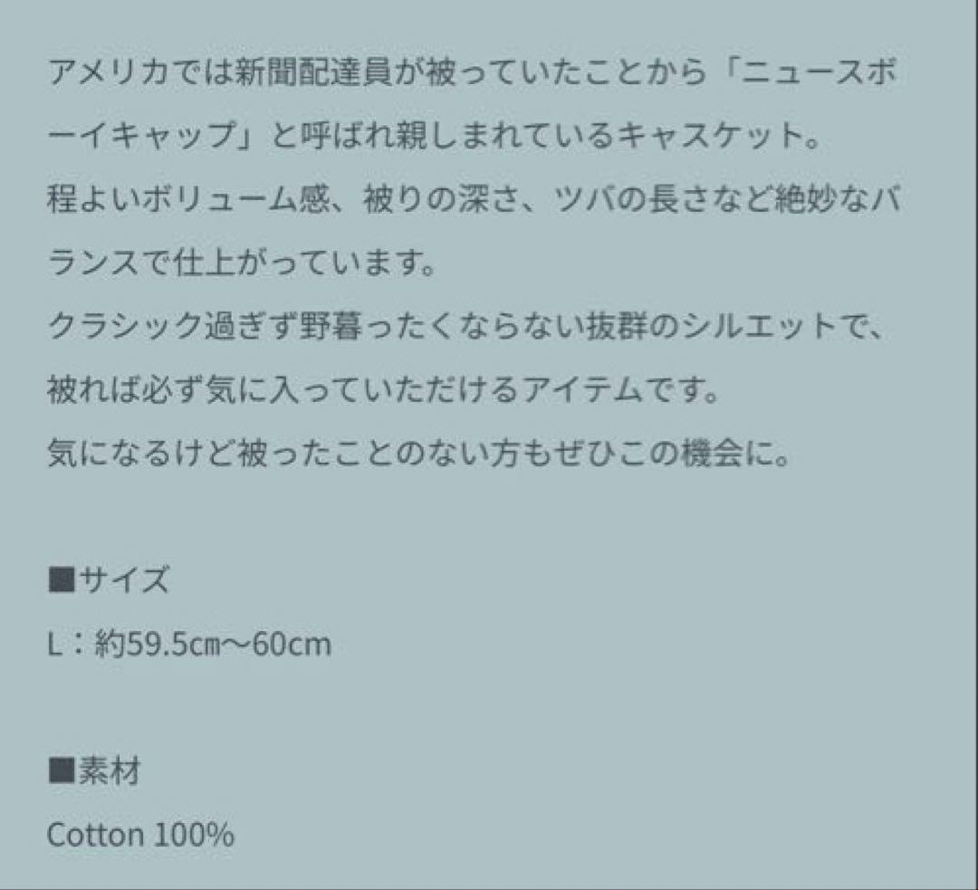 SD Twill News Boy Cap Black L 新品未開封　即完売