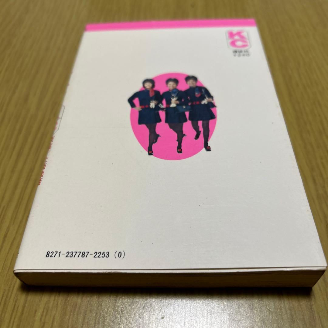 アテンションプリーズ　細川知栄子