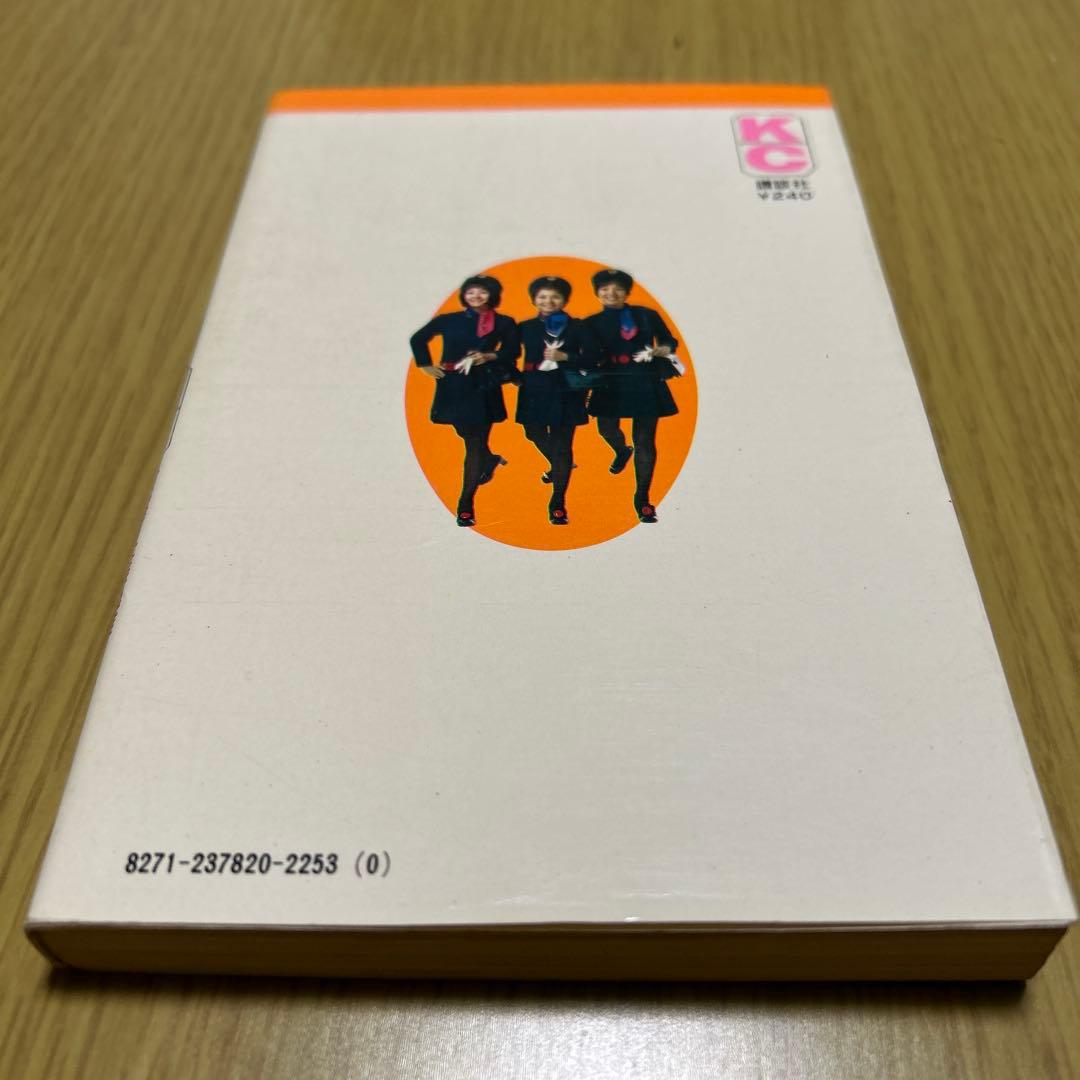 アテンションプリーズ　細川知栄子