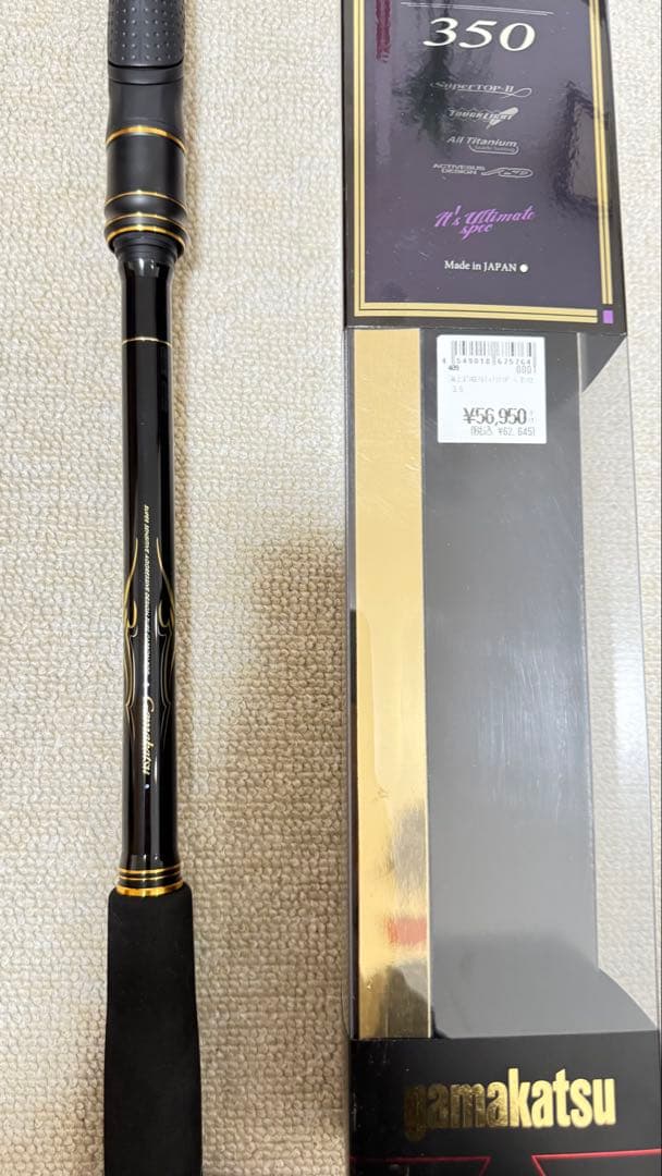 アルティメイトスペック　くわせ350 がまかつ