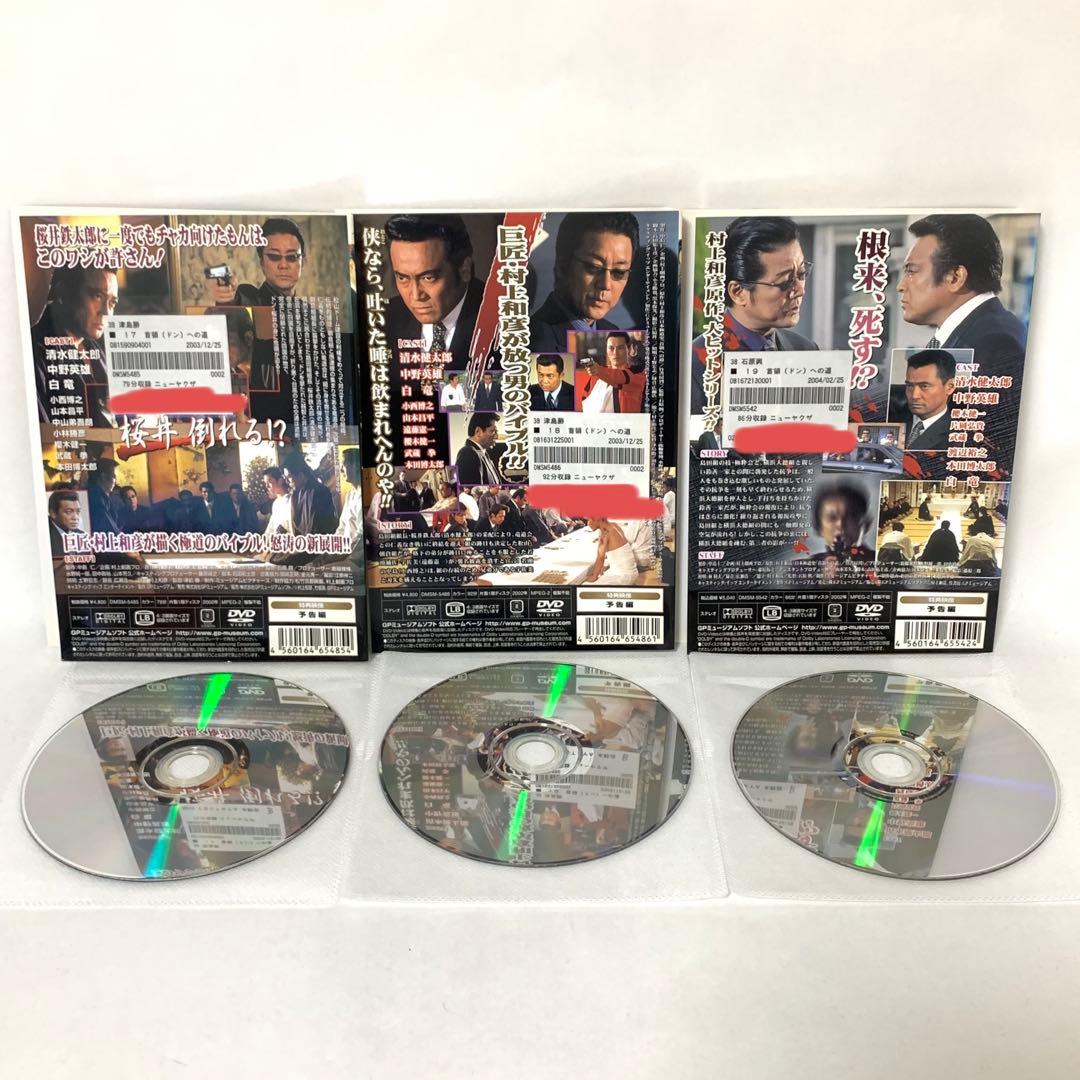 首領への道　DVD 全巻セット　（24巻＋完結編＋劇場版二部作＋外伝)