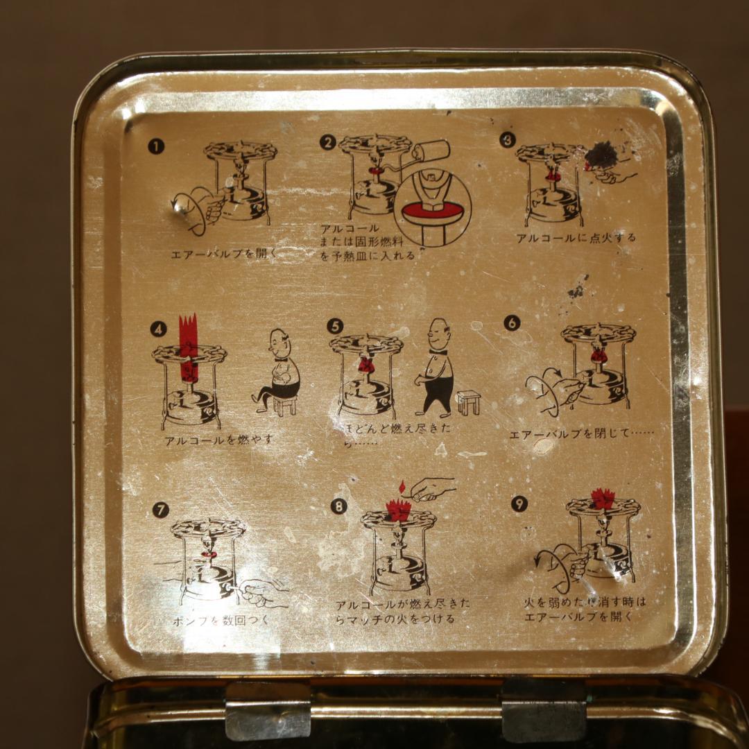 激レア　ホープ マナスル １２１　初期型　ケロシンストーブ　No.4