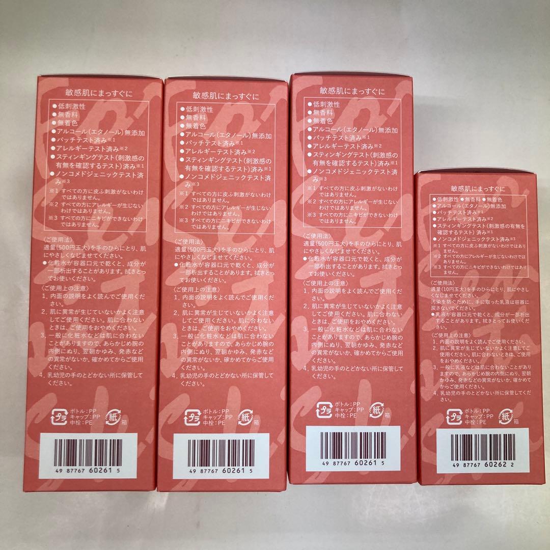 化粧水とてもしっとり３本乳液1本