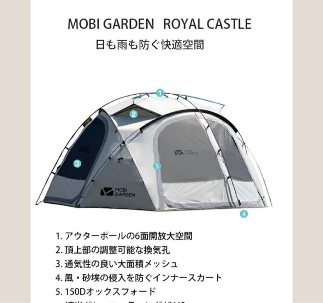 MOBI GARDEN ロイヤルキャッスル