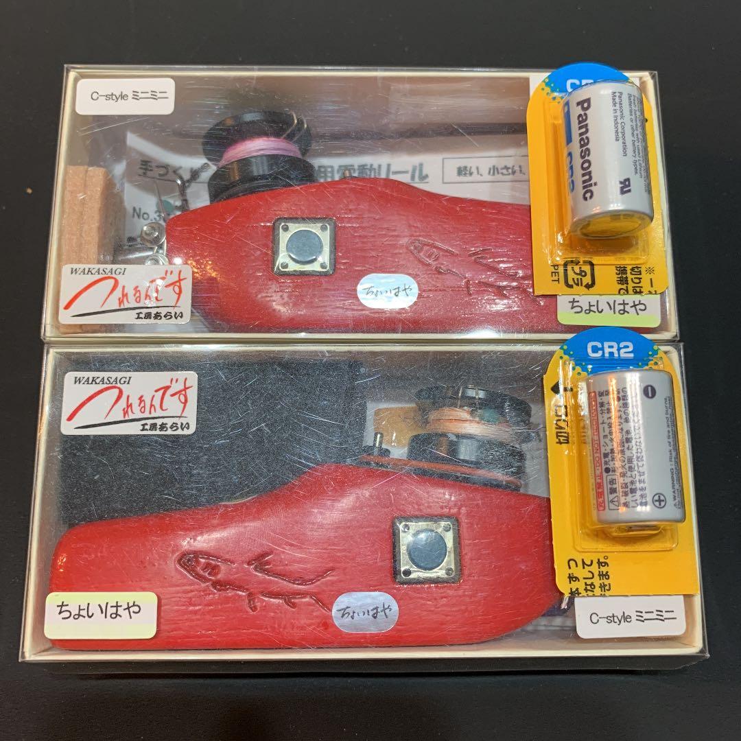 ワカサギ 電動リール 工房あらい c-style - メルカリ