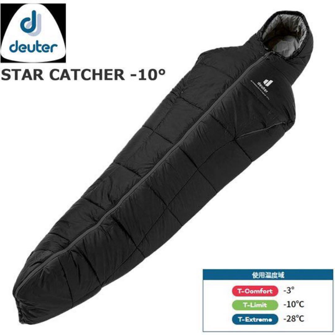 ドイター DEUTER スターキャッチャー -10 ブラック シュラフ ドイター