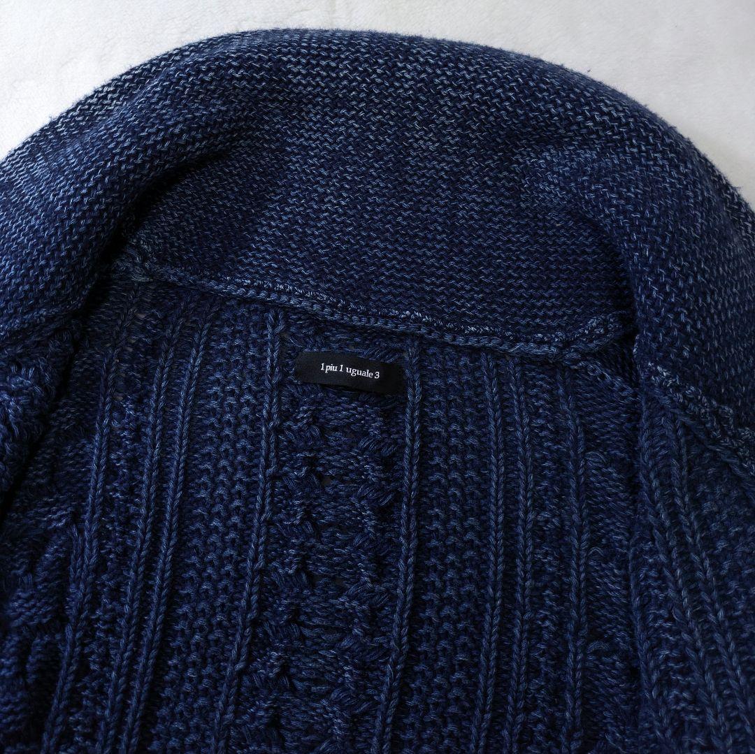 1piu1uguale3 ケーブルニットショールカラーカーディガン カシミヤ混