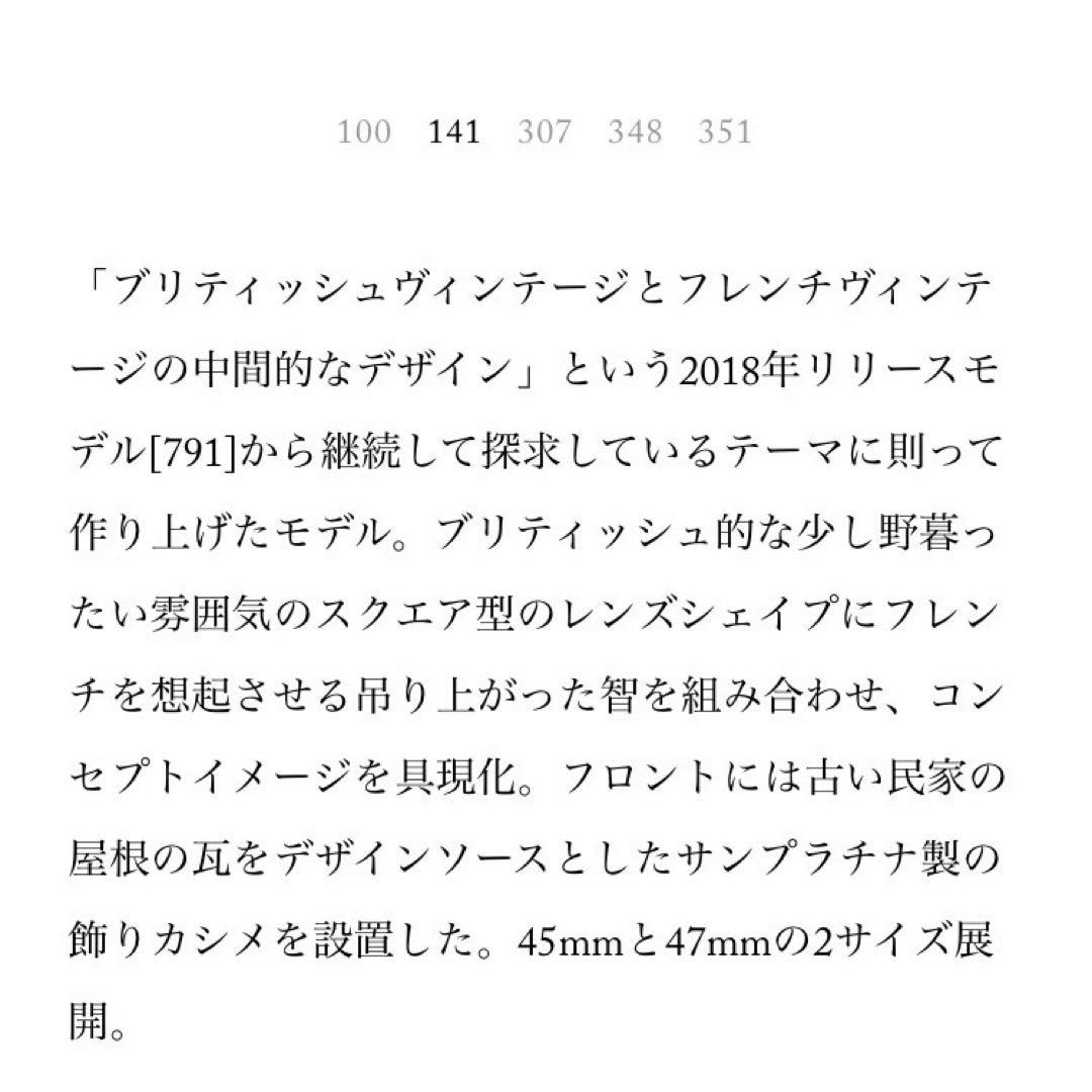 【最終値下げ】アイヴァン7285 343 (45mm)