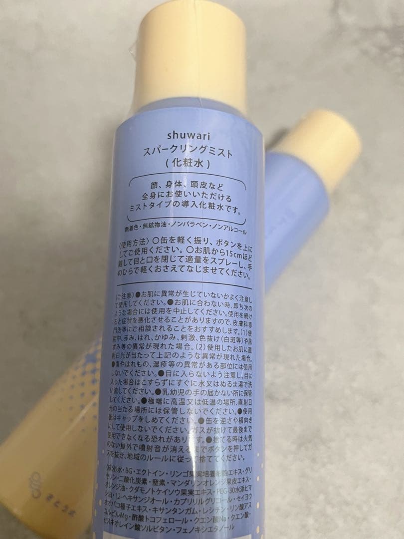 さとう式　shuwari スパークリングミスト⭐️4本⭐️