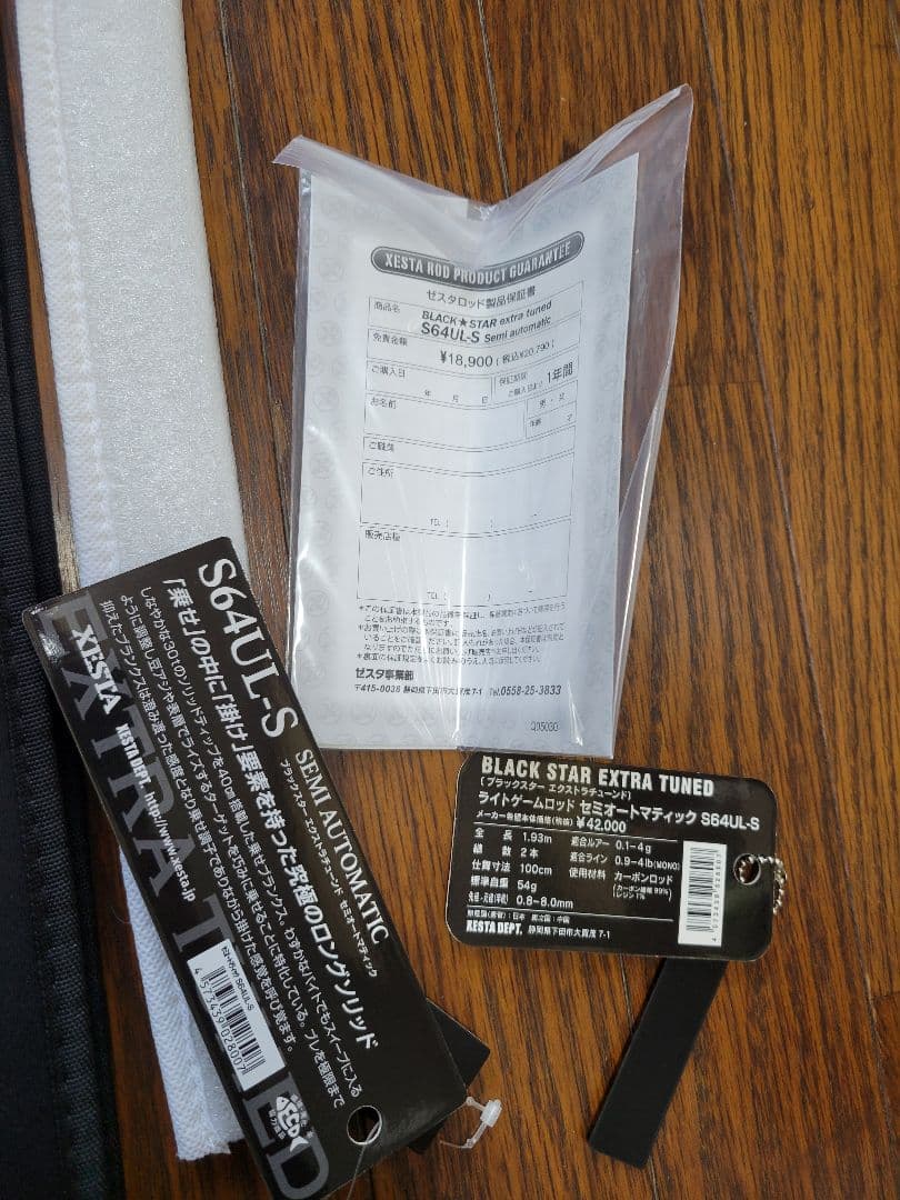 ゼスタ　ブラックスター　エキストラチューンド　S64UL-S　美品