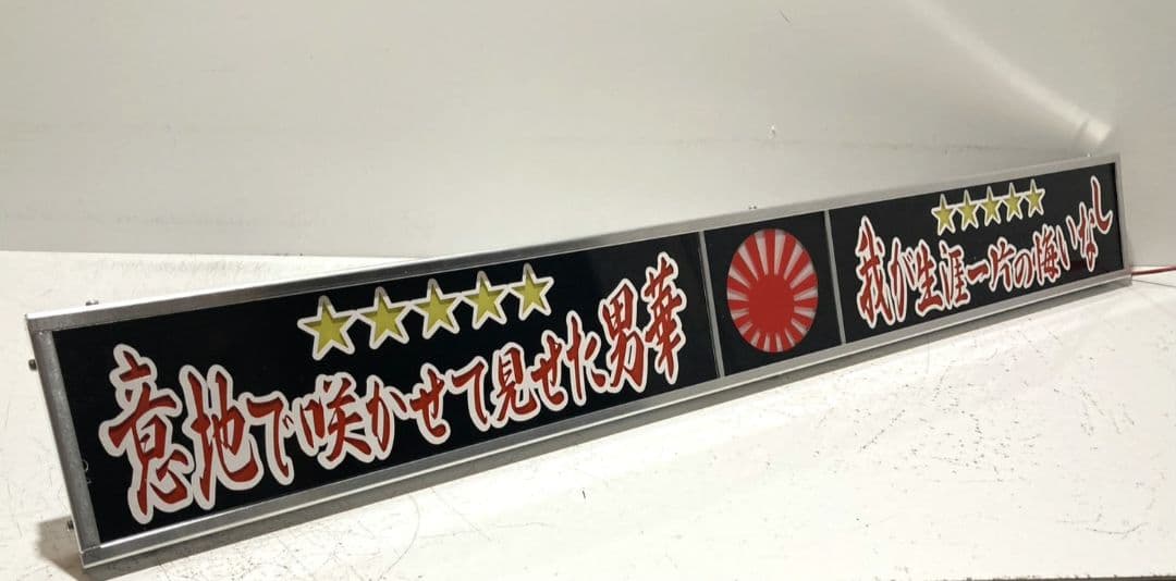 ワンマンアンドン灯827カーテンレール挟み込み取り付け仕様