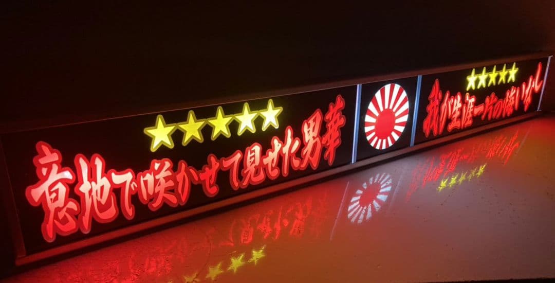 ワンマンアンドン灯827カーテンレール挟み込み取り付け仕様