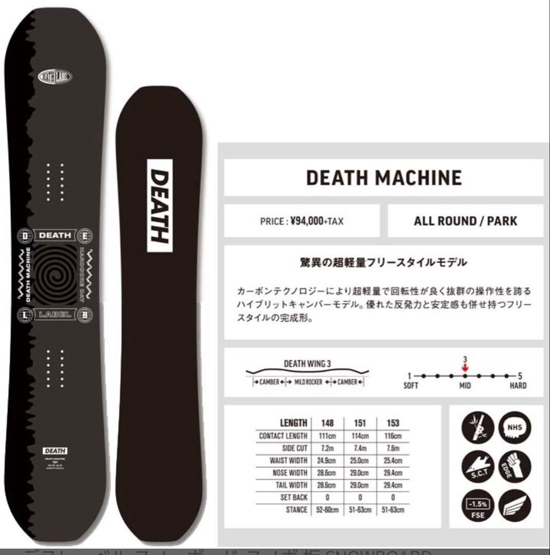 DEATH LABEL DEATH MACHINE 22-23 153cm - メルカリ