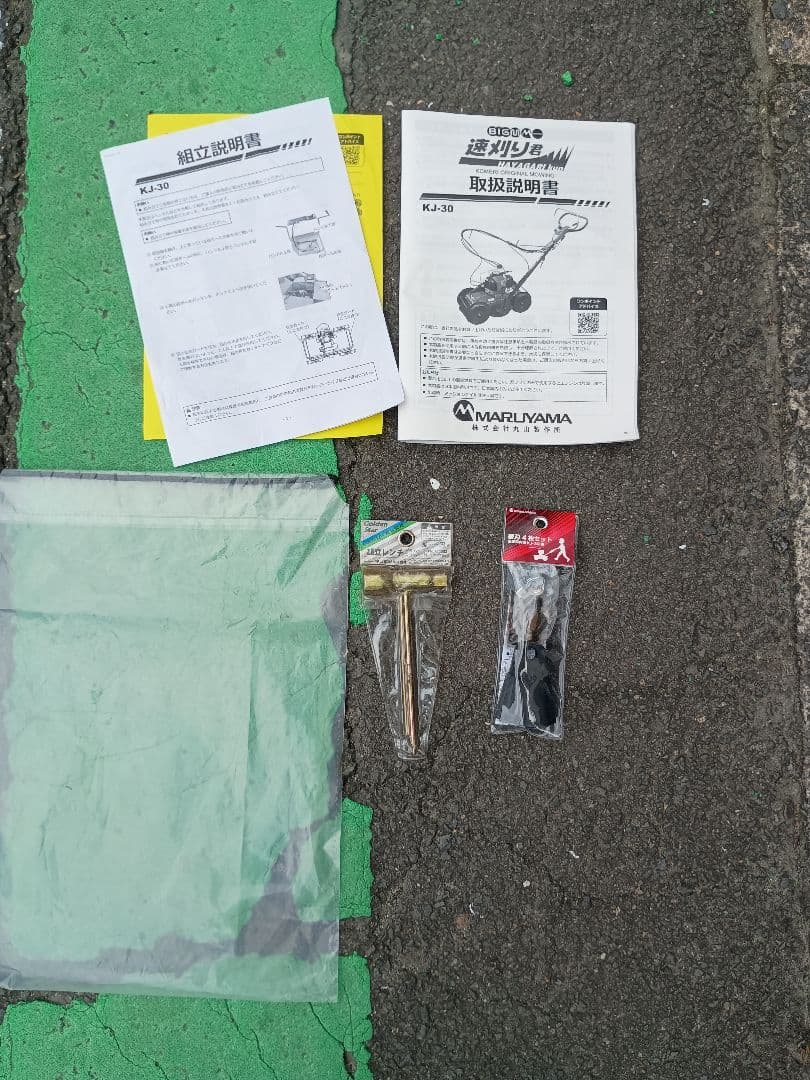 引き取り限定 長崎 コメリ KJ-30 草刈り - メルカリ