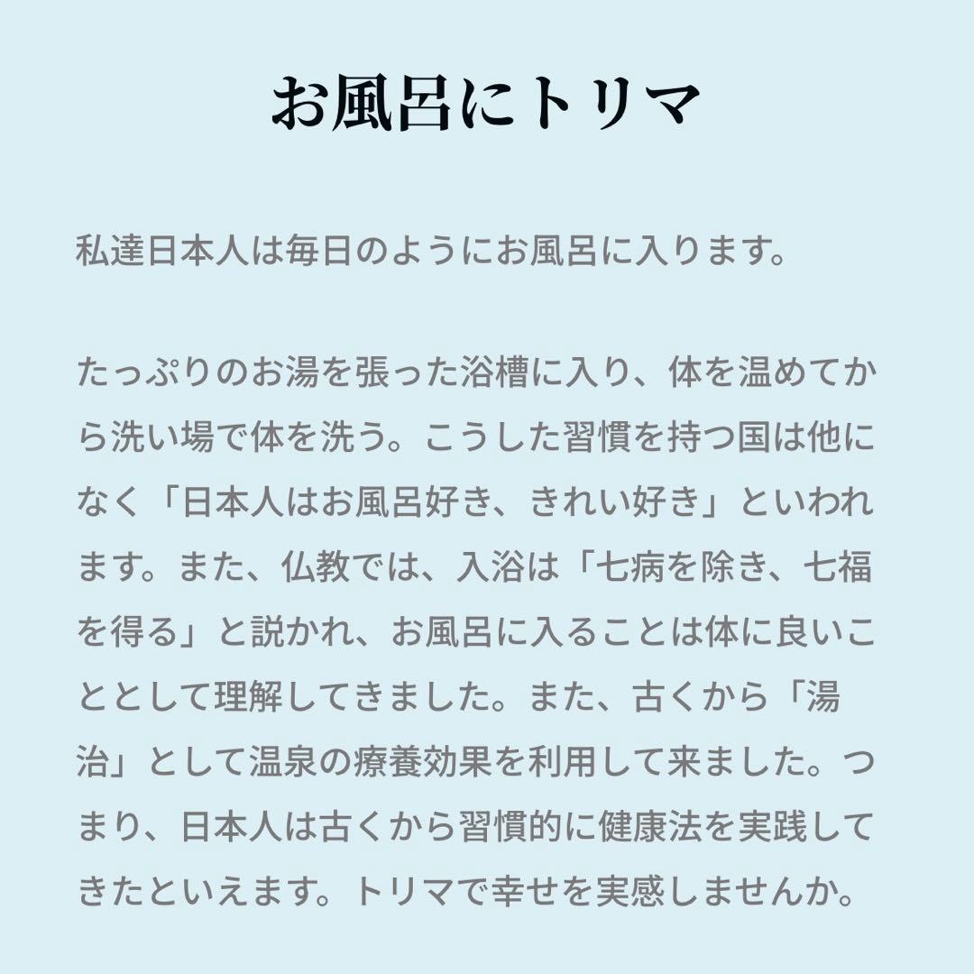 サンテクレアール　torima トリマ