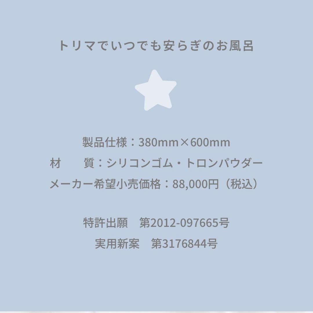 サンテクレアール　torima トリマ