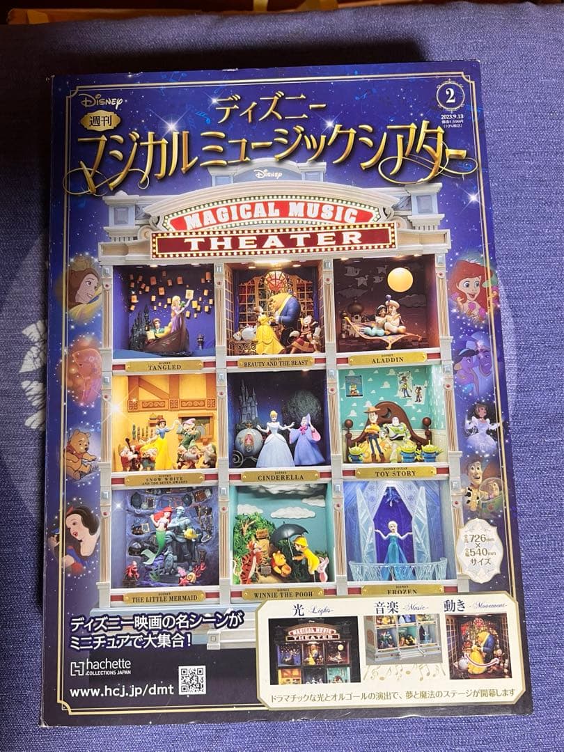ディズニー マジカルミュージックシアター 1〜41巻 アシェット ギフト
