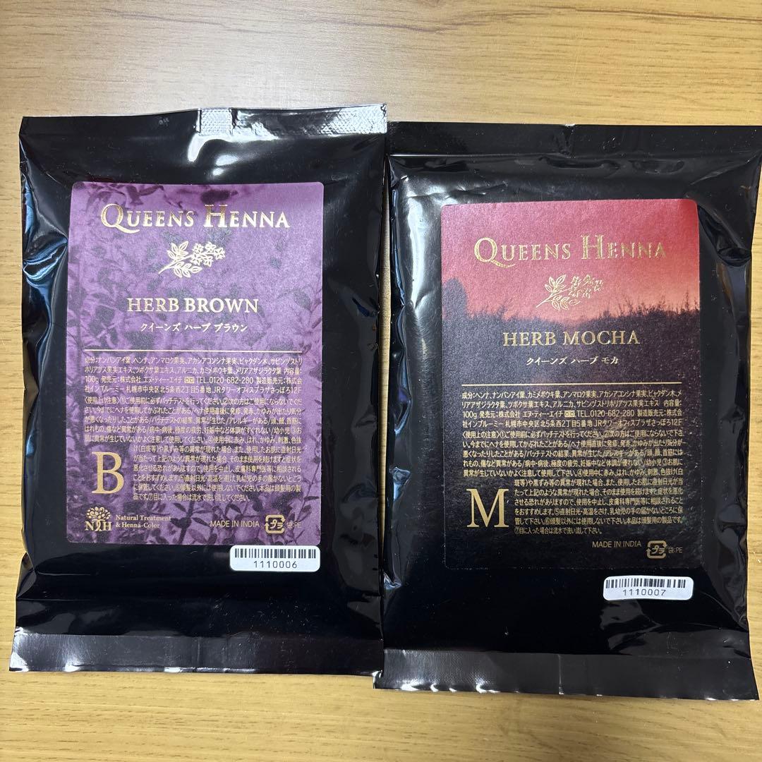 QUEENS HENNA クイーンズ ハーブモカ・ハーブブラウン2色セット - メルカリ
