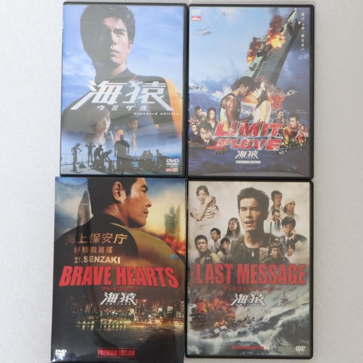 海猿 劇場版 全4作品セット DVD版