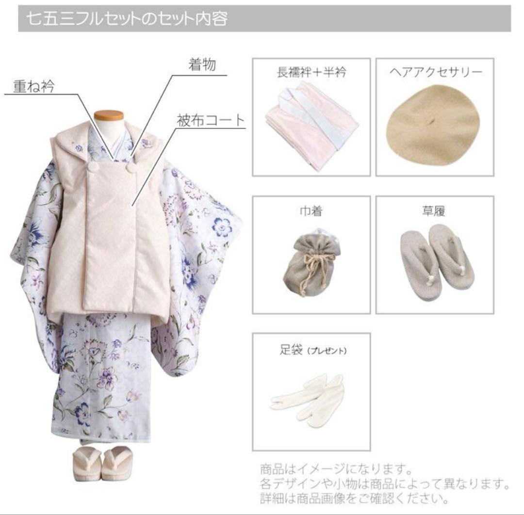 【年内のみ出品】大人気商品　utatane 　七五三着物　3歳　女の子