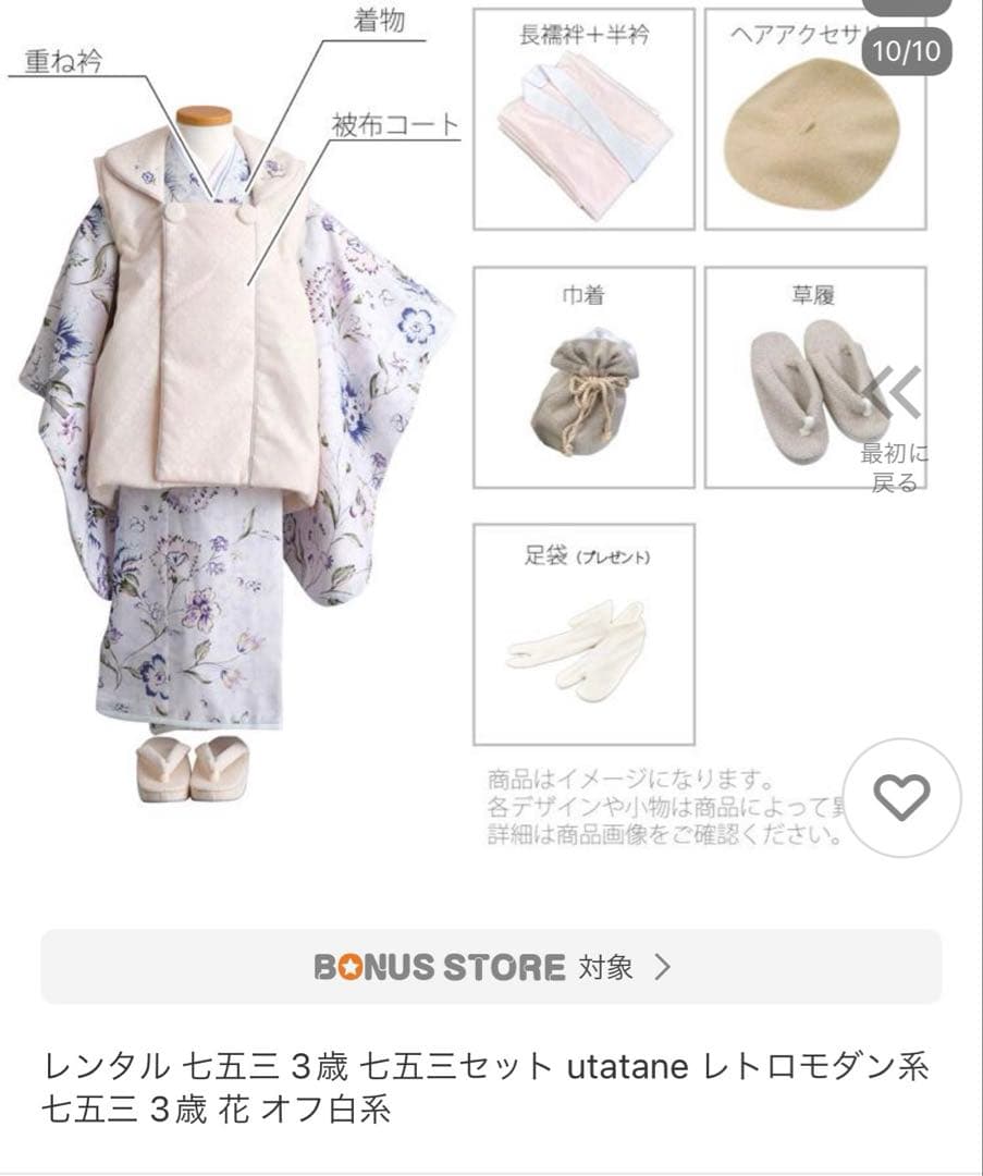 【年内のみ出品】大人気商品　utatane 　七五三着物　3歳　女の子