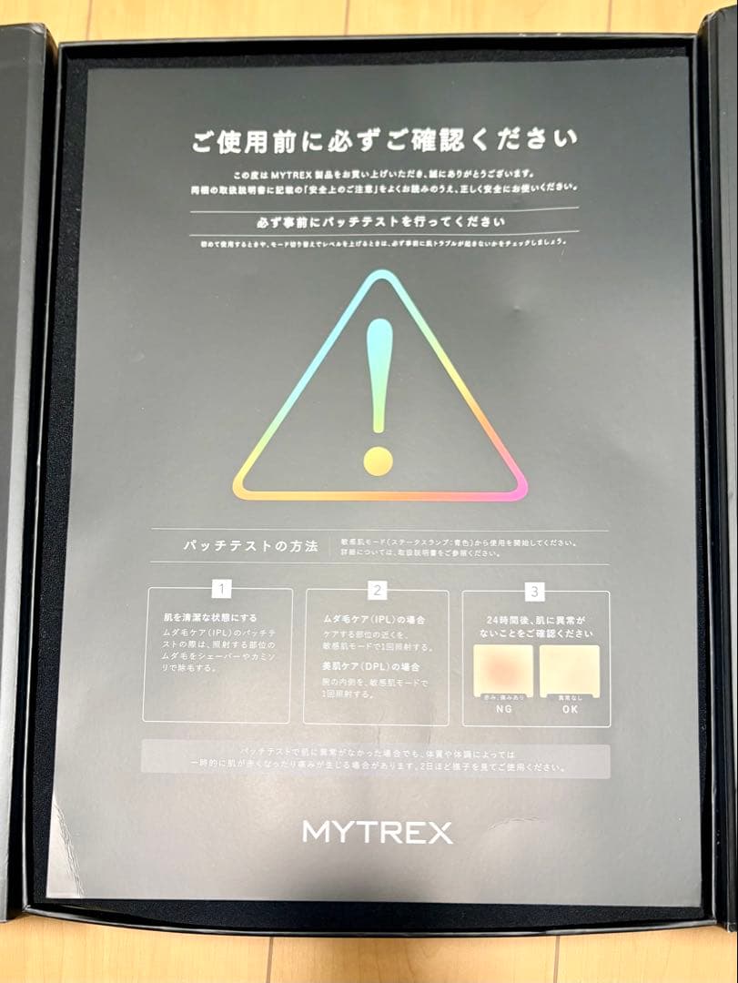 MYTREX DPL/IPL光美容器　本体とアタッチメント3個(取説有)