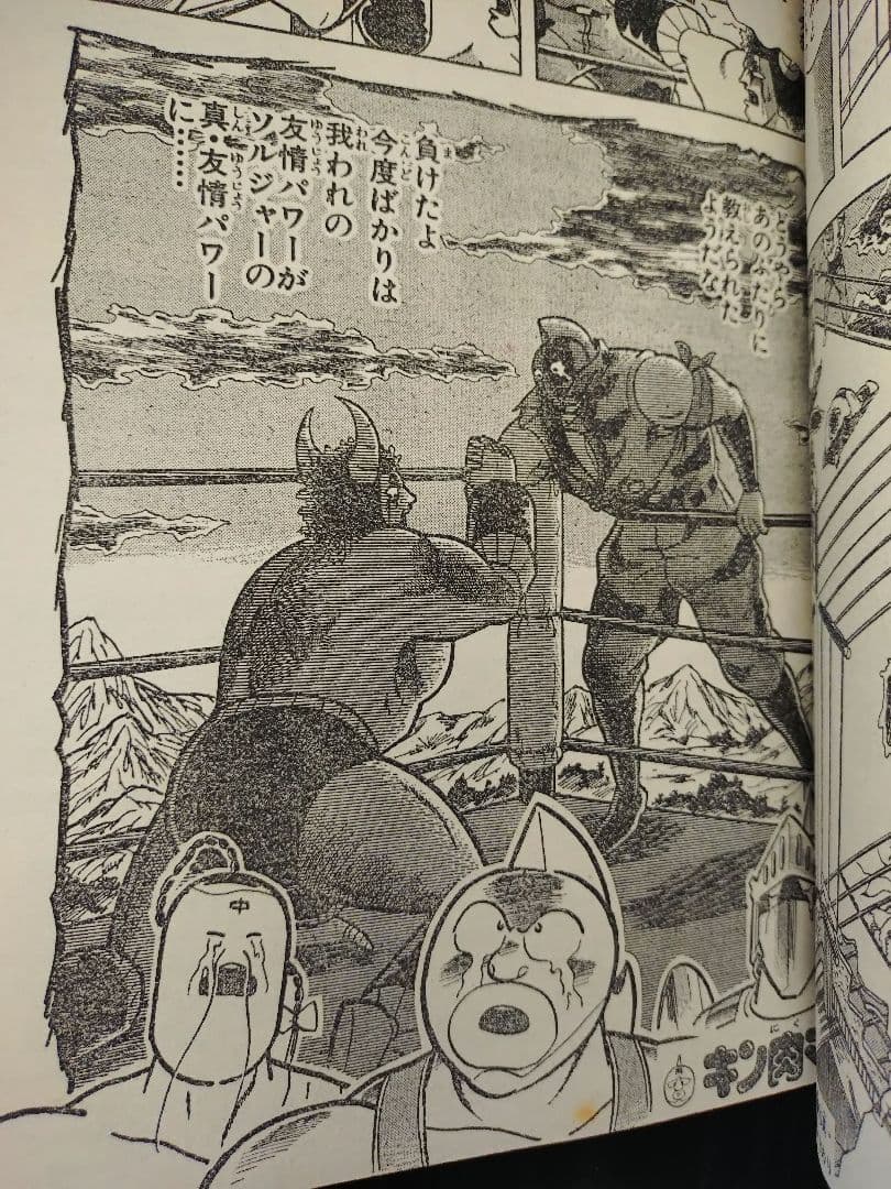 【週刊少年ジャンプ1986年12号】ドラゴンボール　連載1周年記念　ポスター