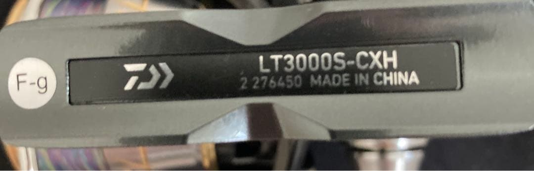 【新品未使用】ダイワ　ルビアス　3000S-CXH