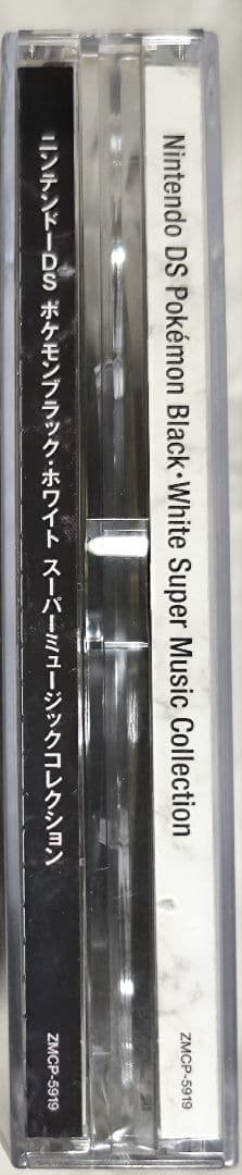 中古　「ポケモン ブラック・ホワイト」スーパーミュージックコレクション