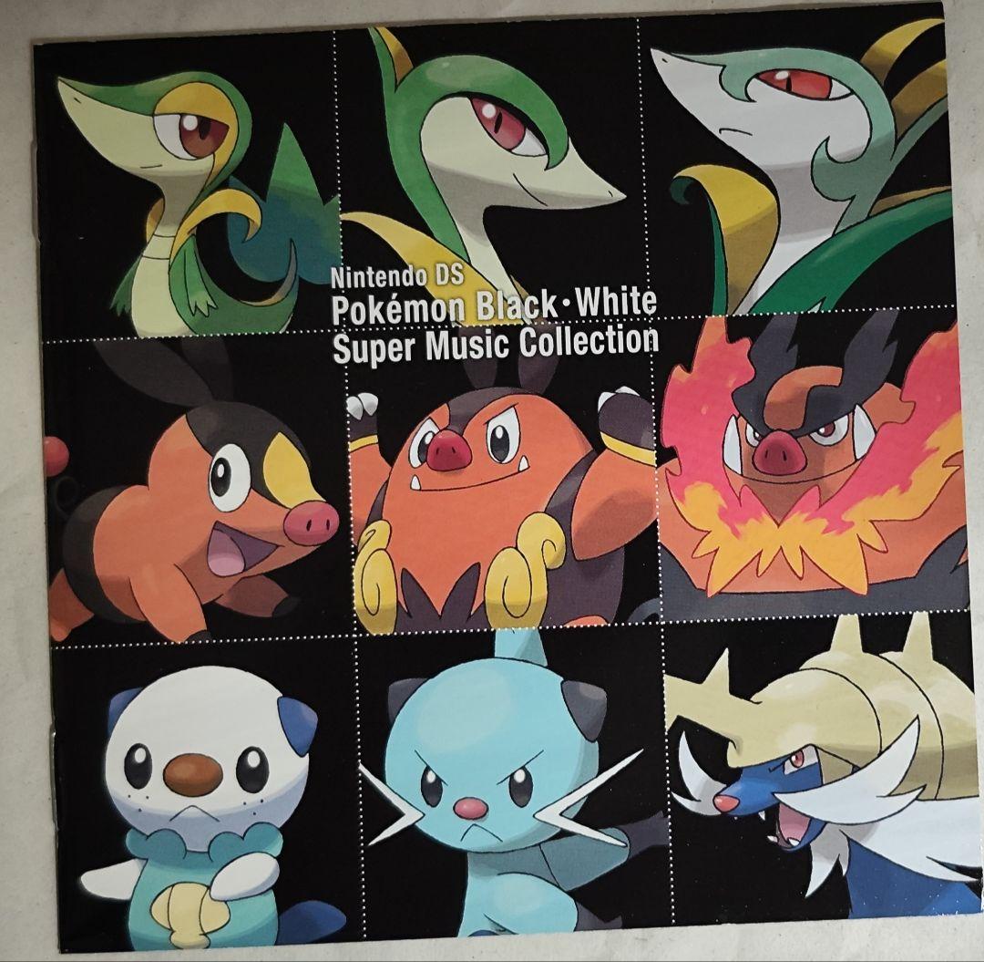 中古　「ポケモン ブラック・ホワイト」スーパーミュージックコレクション