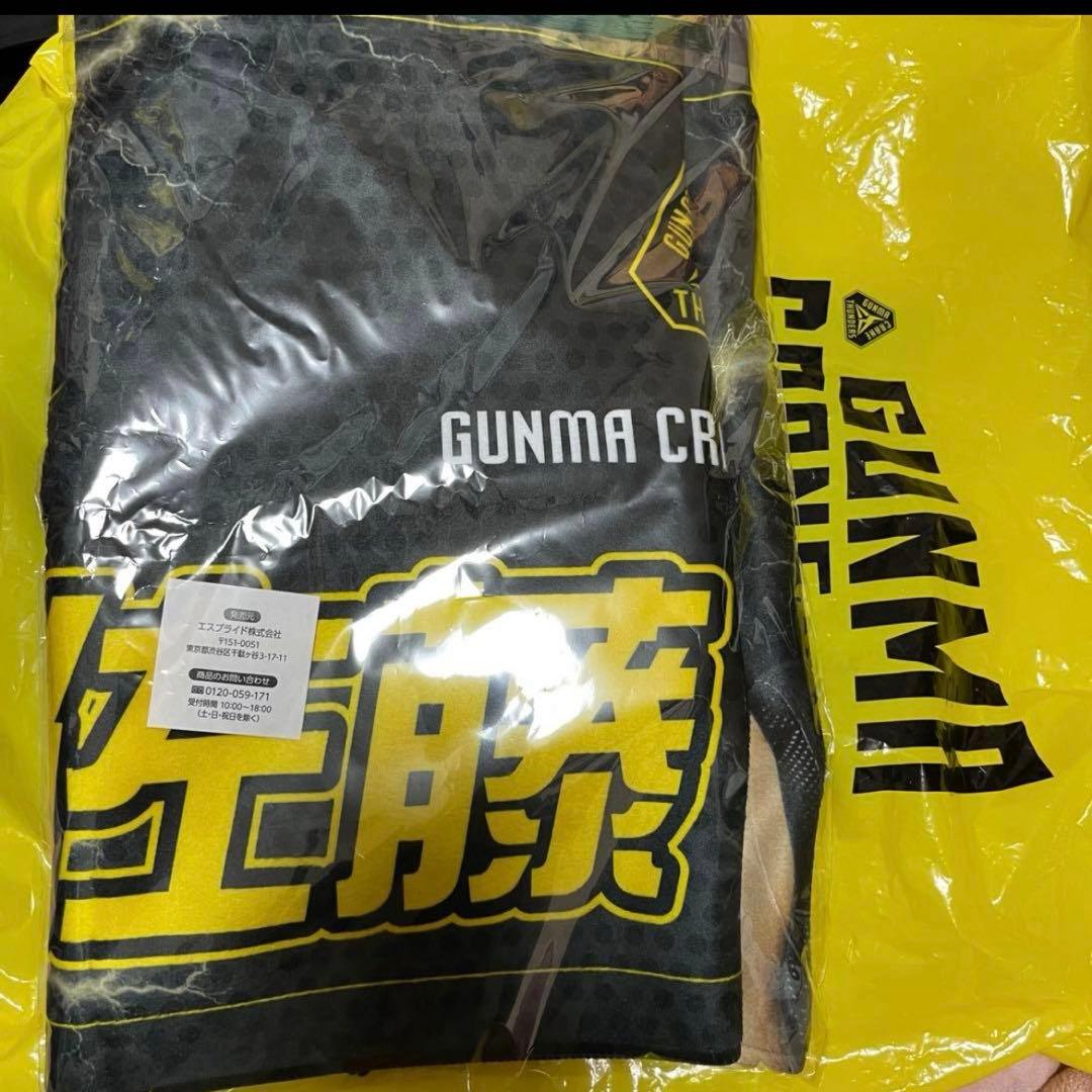 群馬クレインサンダーズ SR当たり 両面タオル 佐藤誠人 タオル 14