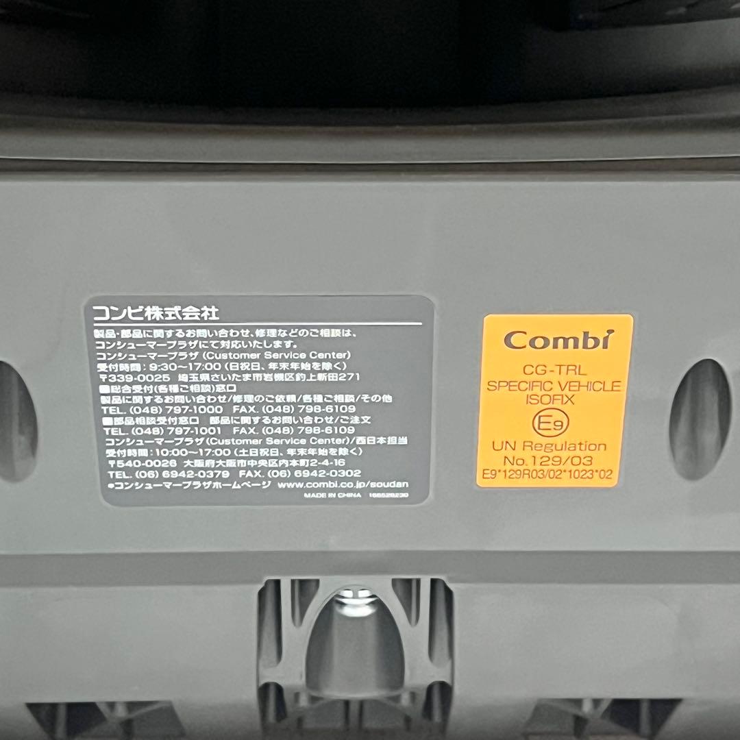 【美品】THE S plus ISO-FIX エッグショック Combi コンビ