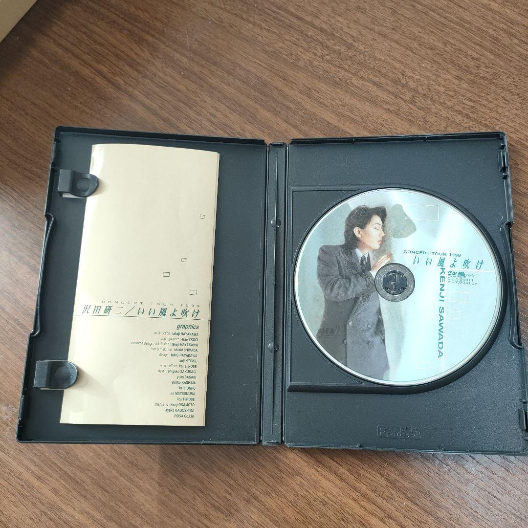 沢田研二/いい風よ吹け