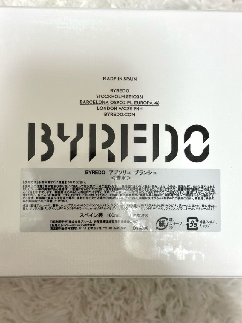 バイレード ブランシュ アブソリュ 100ml 新品未開封 BYREDO