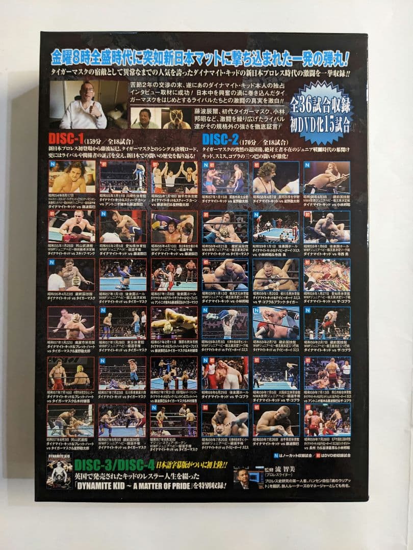 爆弾小僧 ダイナマイト・キッド〈4枚組〉