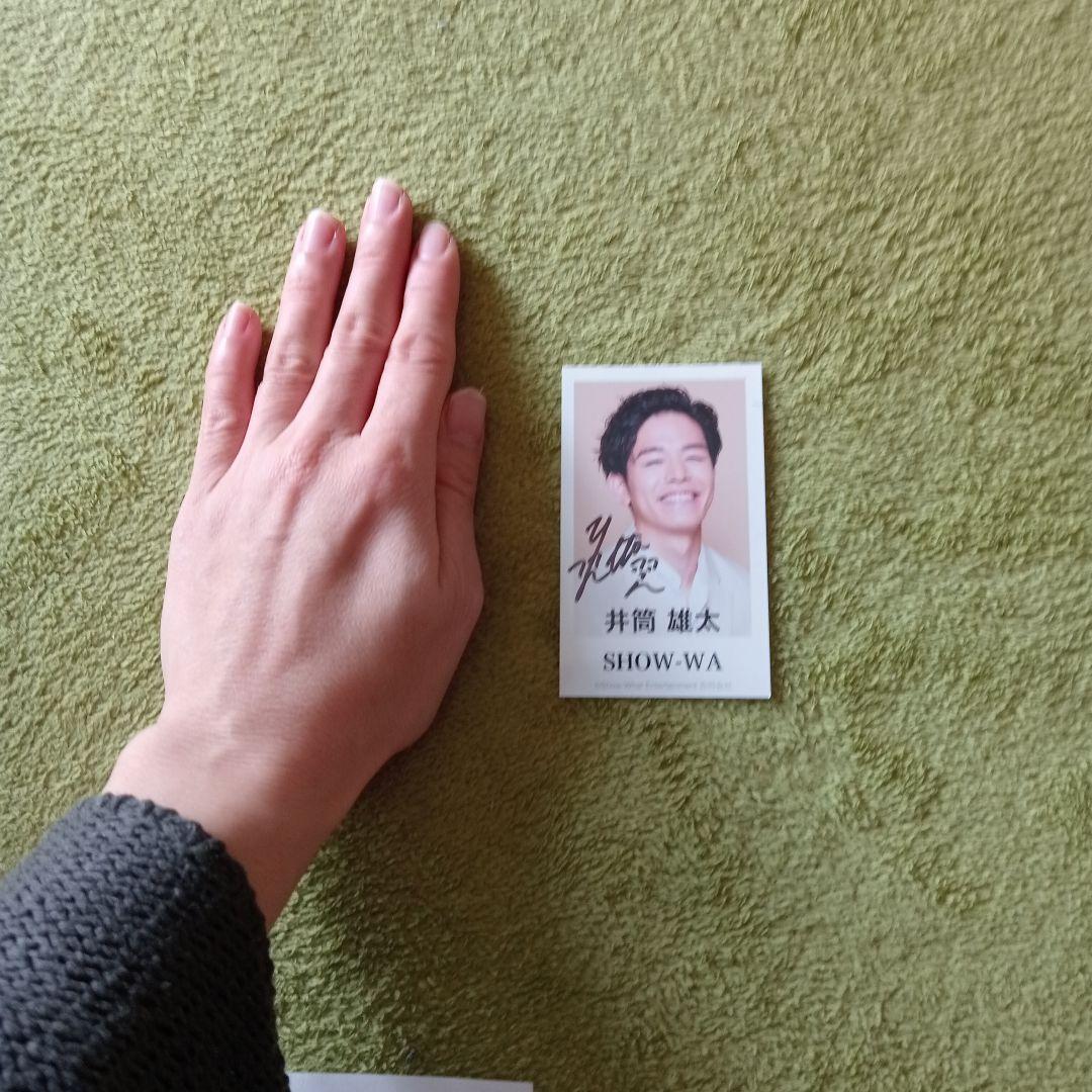 SHOW-WA 井筒雄太 さん サイン入り カード - メルカリ