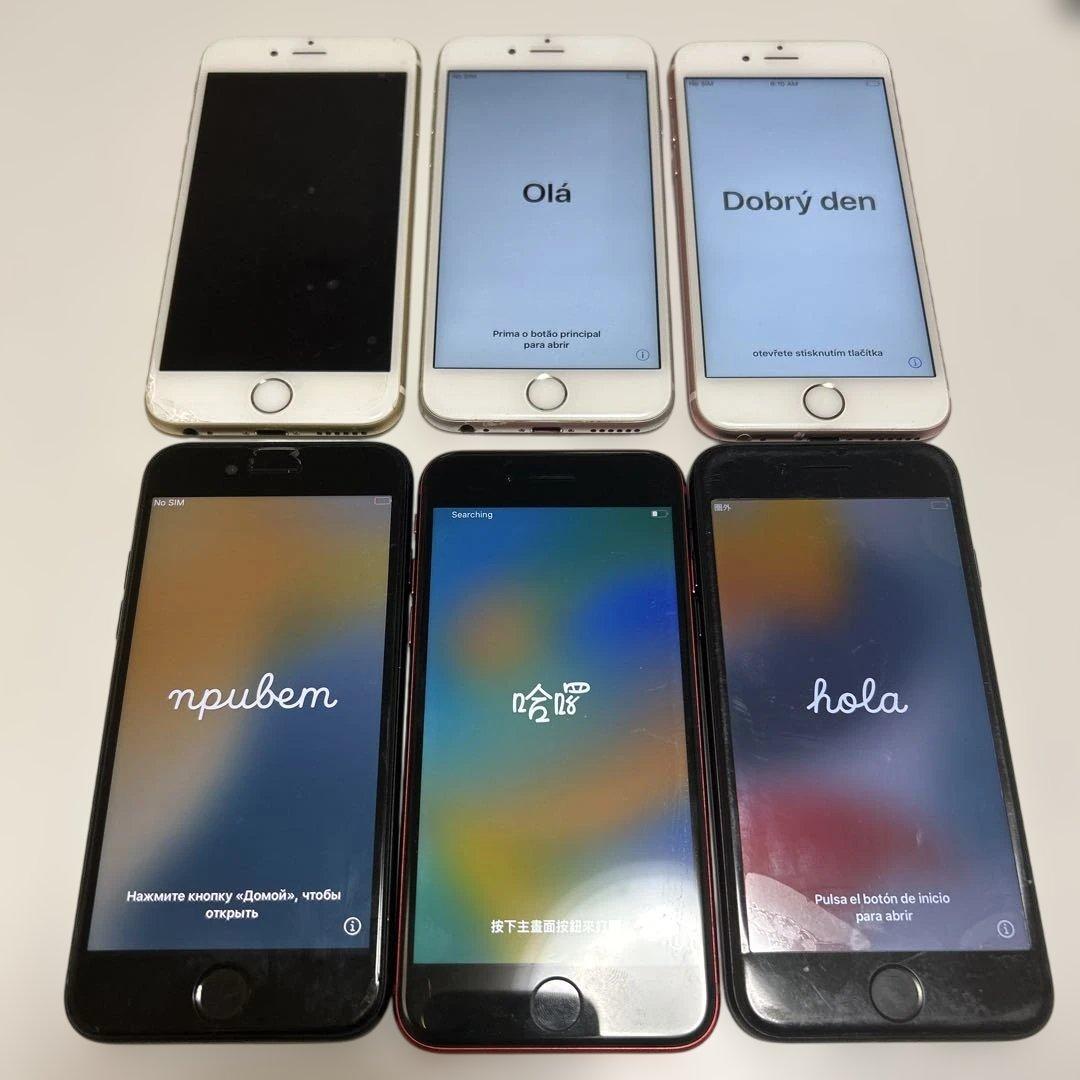 iPhone 6台まとめ売り✩6s, 7, SE(第2、3世代)